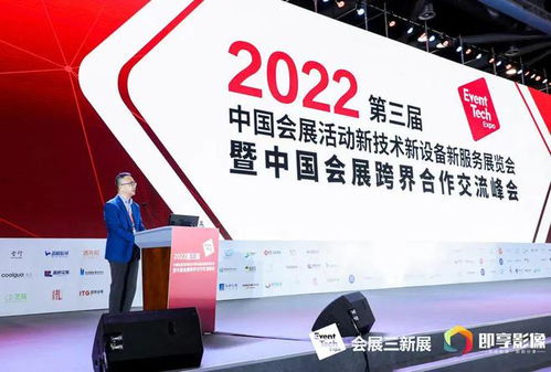 我市會展團組亮相第三屆三新展，引領數字創意產品新潮流