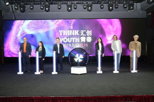 第四屆‘匯創青春’上海大學生文化創意作品展示——數字媒體藝術動畫類活動開幕暨數字創意產品展覽展示服務啟動