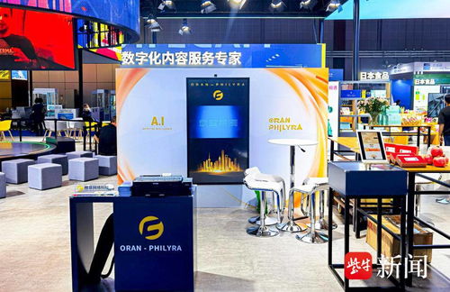 創(chuàng)新展示，共繪未來 綠地全球商貿(mào)港攜手橙菲科技于進(jìn)博會探索智能化數(shù)字服務(wù)