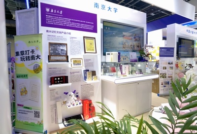 南大記憶數(shù)字文創(chuàng)首秀中國教育后勤展，智慧校園添文化新翼