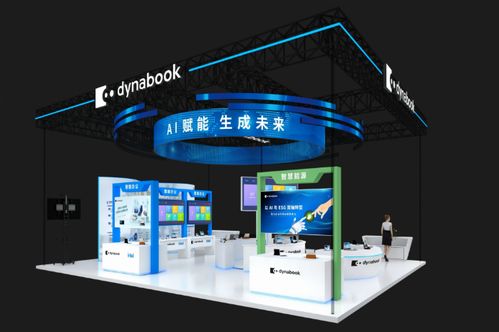 dynabook攜AI智能解決方案亮相第三屆全球數(shù)字貿(mào)易博覽會，賦能數(shù)字創(chuàng)意產(chǎn)品展覽展示服務(wù)新生態(tài)